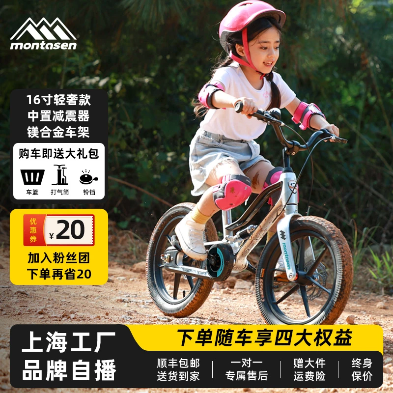 萌大圣儿童自行车男童4-8岁男孩女童镁合金减震小学生脚踏车mbs01