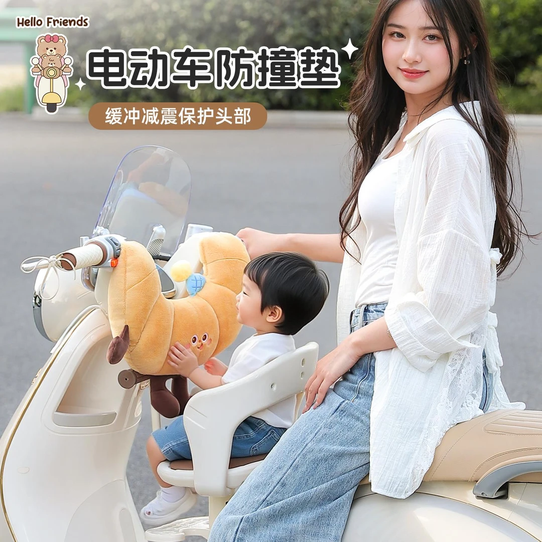 电动车儿童座椅前置防撞头保护垫软包三轮车电动车婴儿防碰撞神器