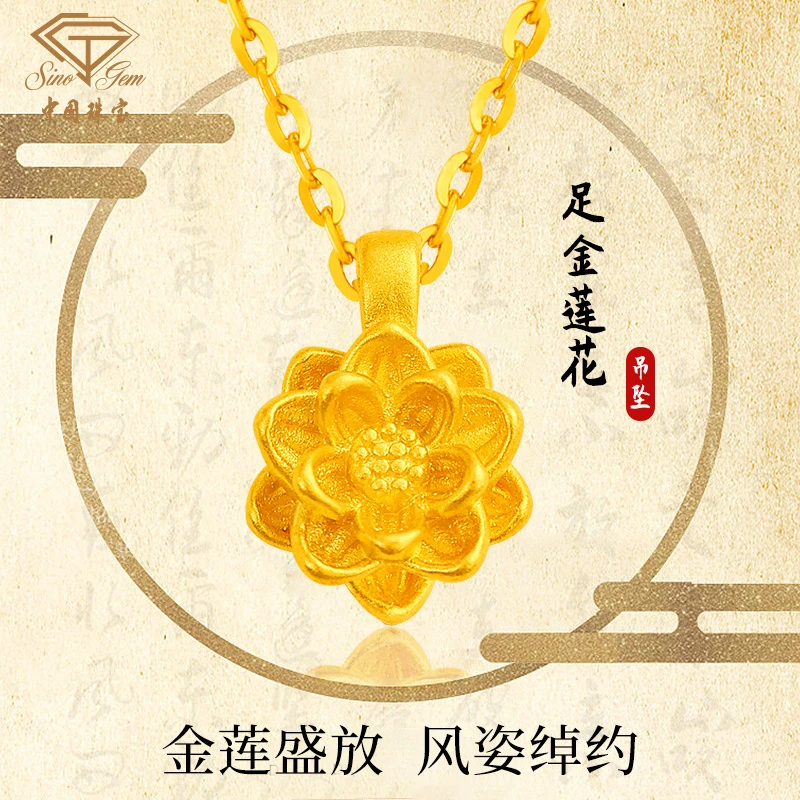 中国珠宝黄金吊坠转运珠女生足金莲花吊坠女款情人节送妈妈女友D1