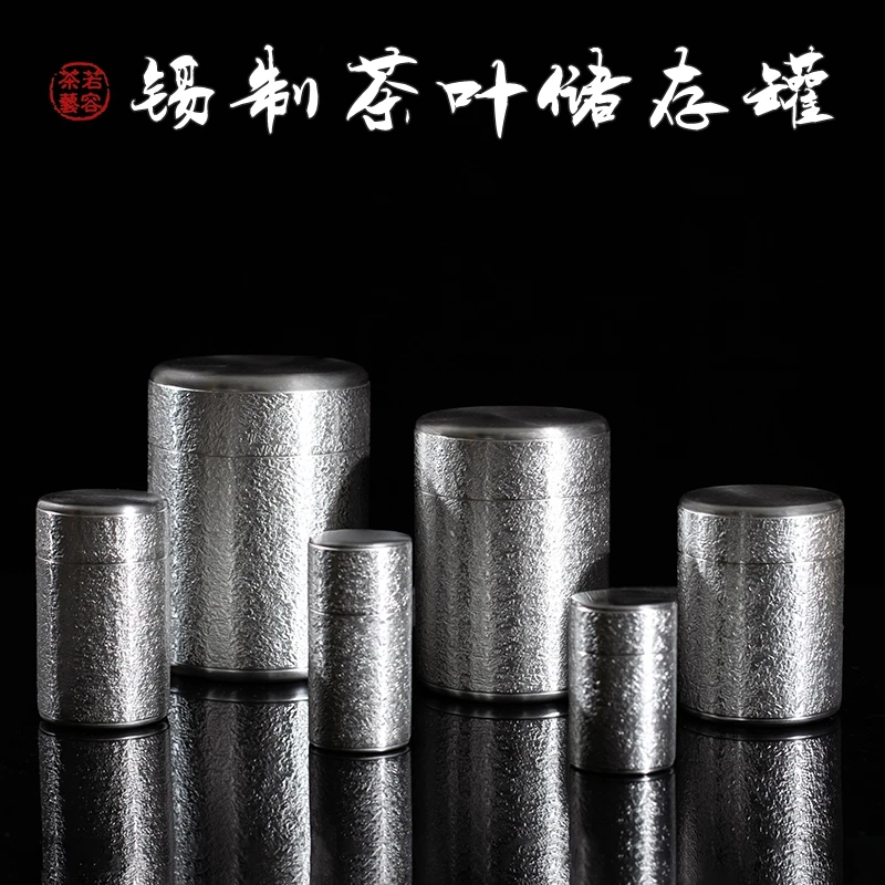 锡制茶叶罐纯锡密封罐旅行茶具绿茶存储罐便携双层醒茶罐