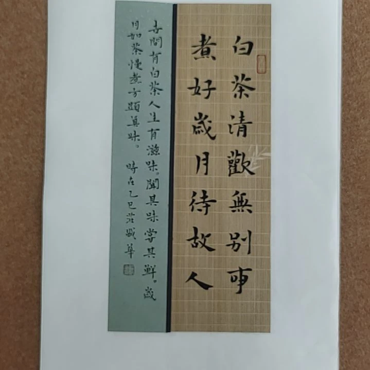 书法庄盛华书法作品
