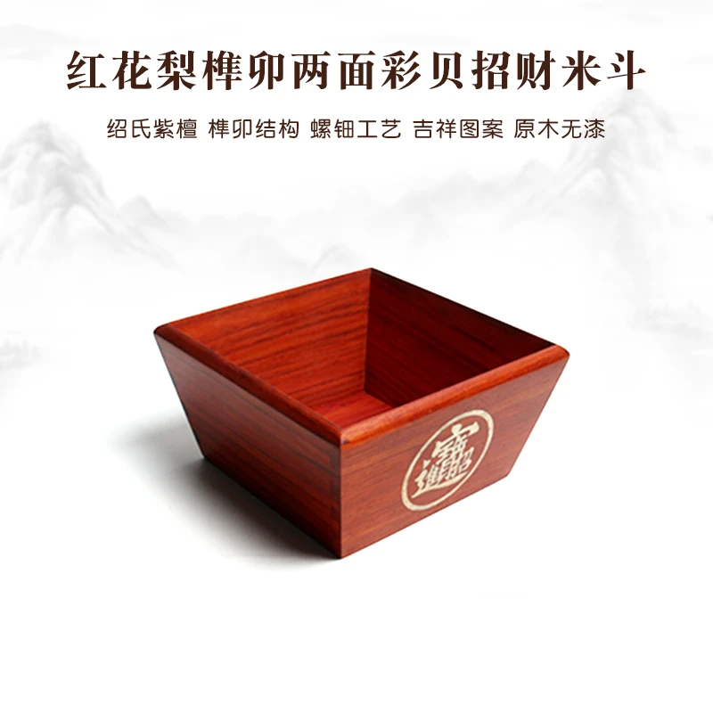 HHL20公分实木两面贝花招财米斗