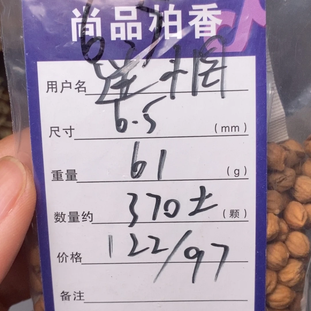 迷***惘柏香籽/百香籽吊坠