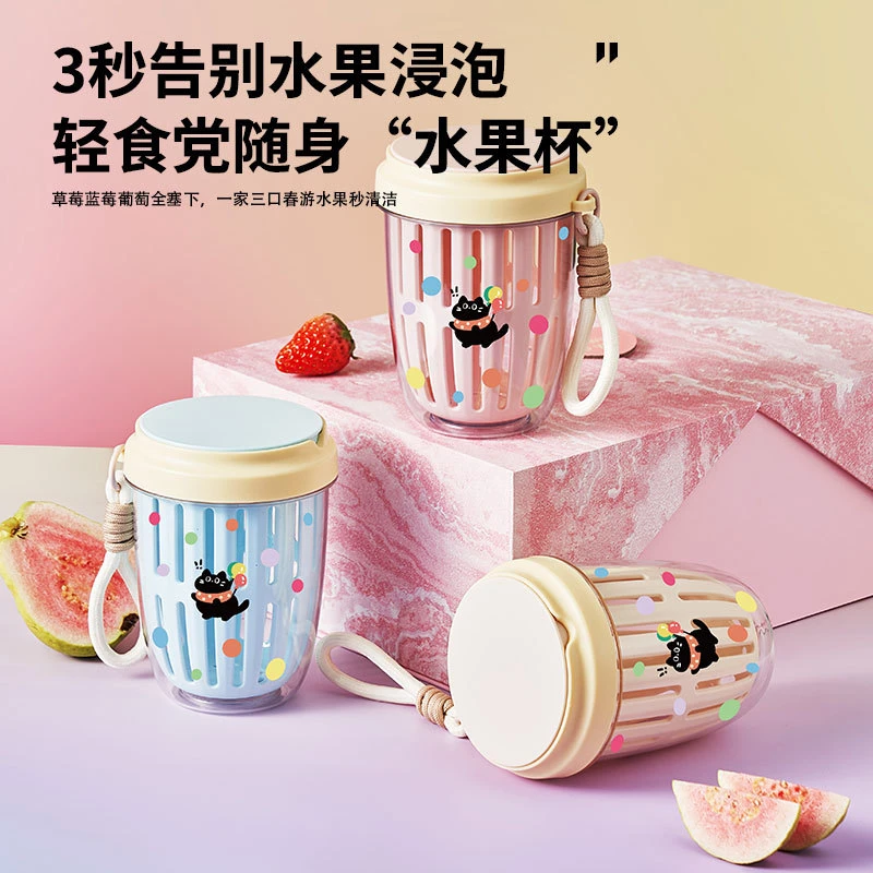 上班族便携水果杯高颜值沙拉杯带叉勺子野餐双层沥水保鲜盒梅森杯