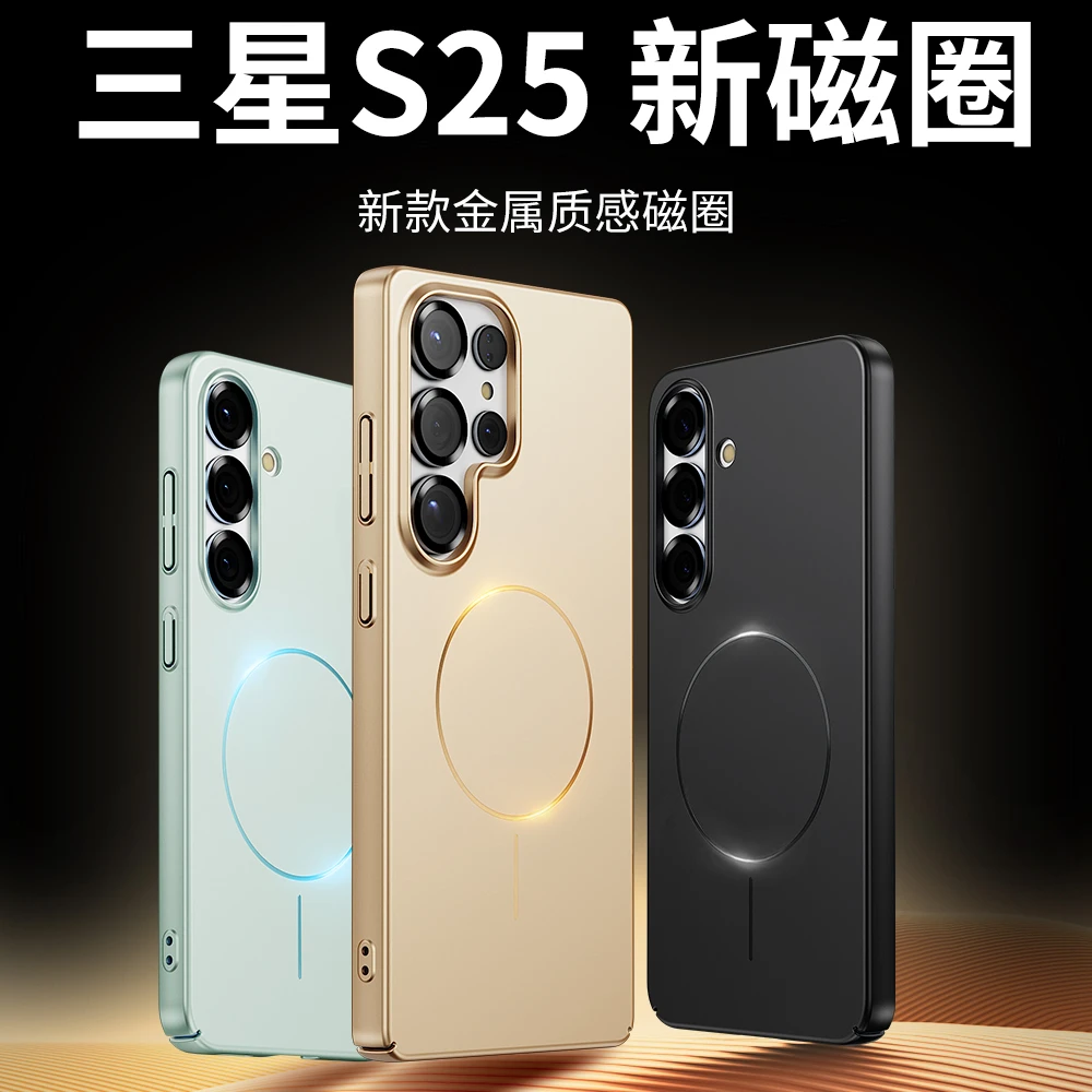 磁吸手机壳适用三星S25ultra防摔全包新款三星S25高级保护套超薄