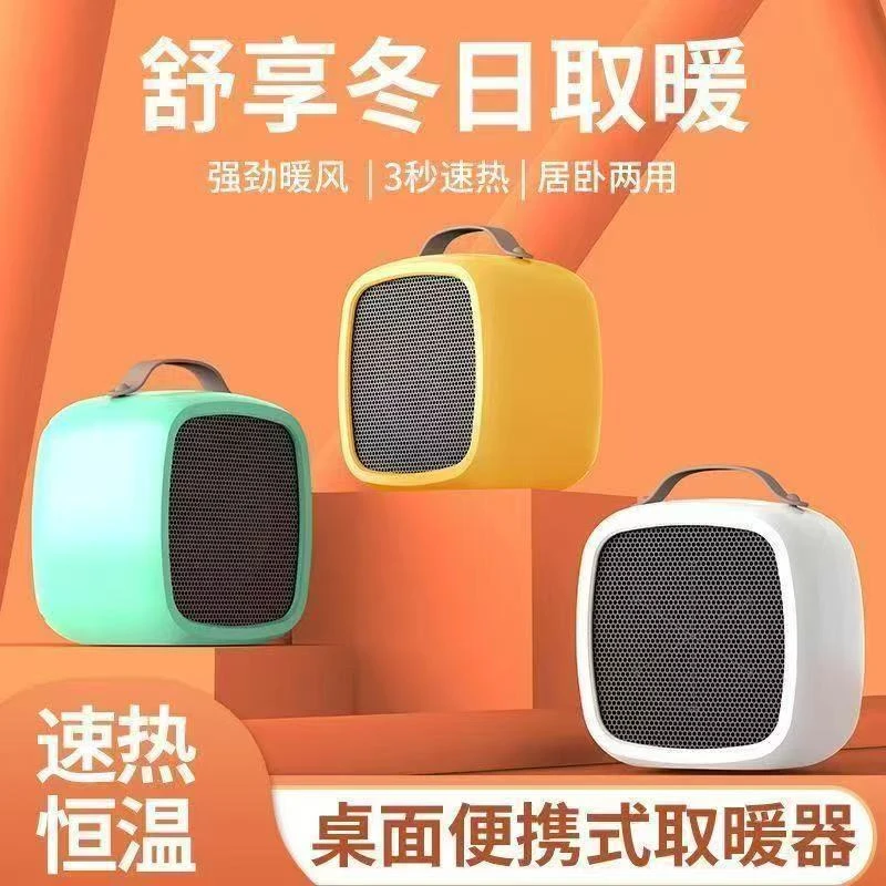 新款发热节能桌面取暖器家用宿舍办公室即热暖风机小太阳电暖器