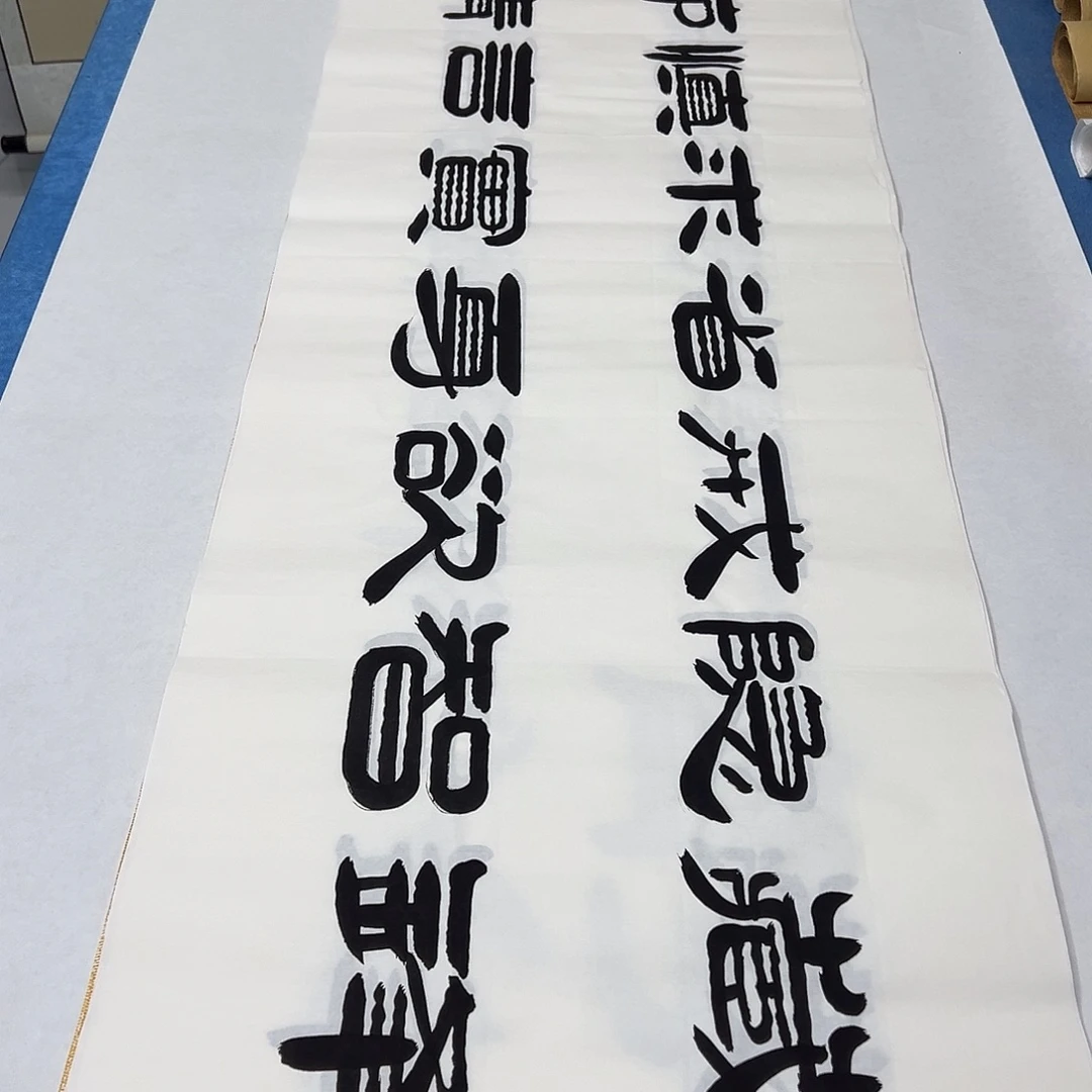书法纯手写 180✖️48 袁敬春