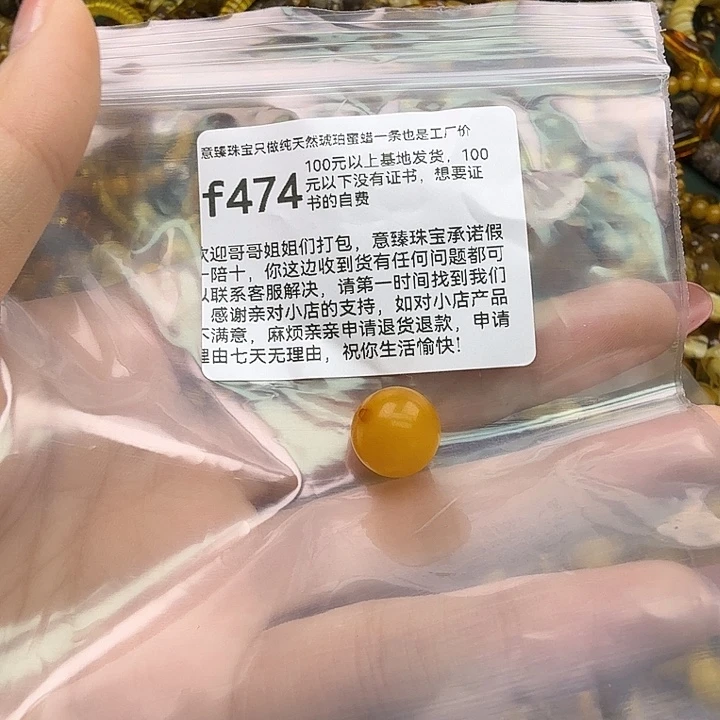 琥珀未镶嵌珠宝奇石