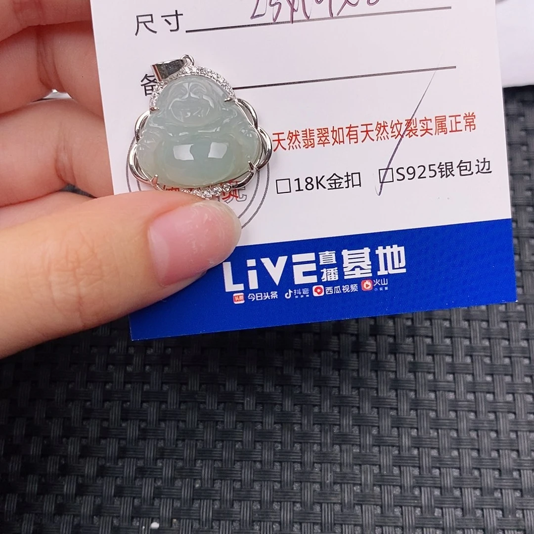 银S925镶嵌挂件翡翠吊坠