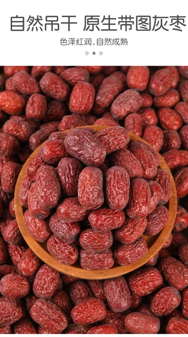 新疆灰枣吊干带灰未清洗 25年当季新枣
