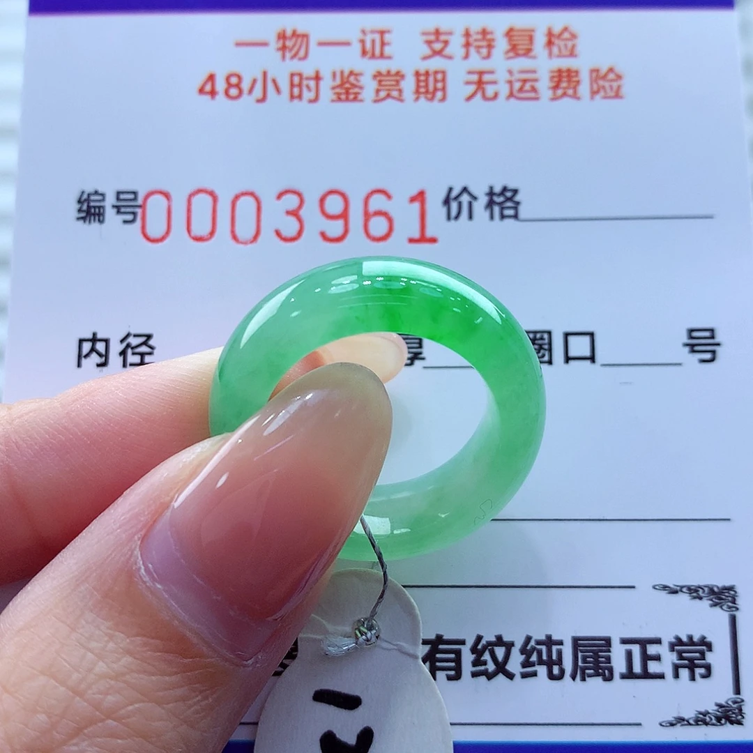 翡翠未镶嵌戒指翡翠