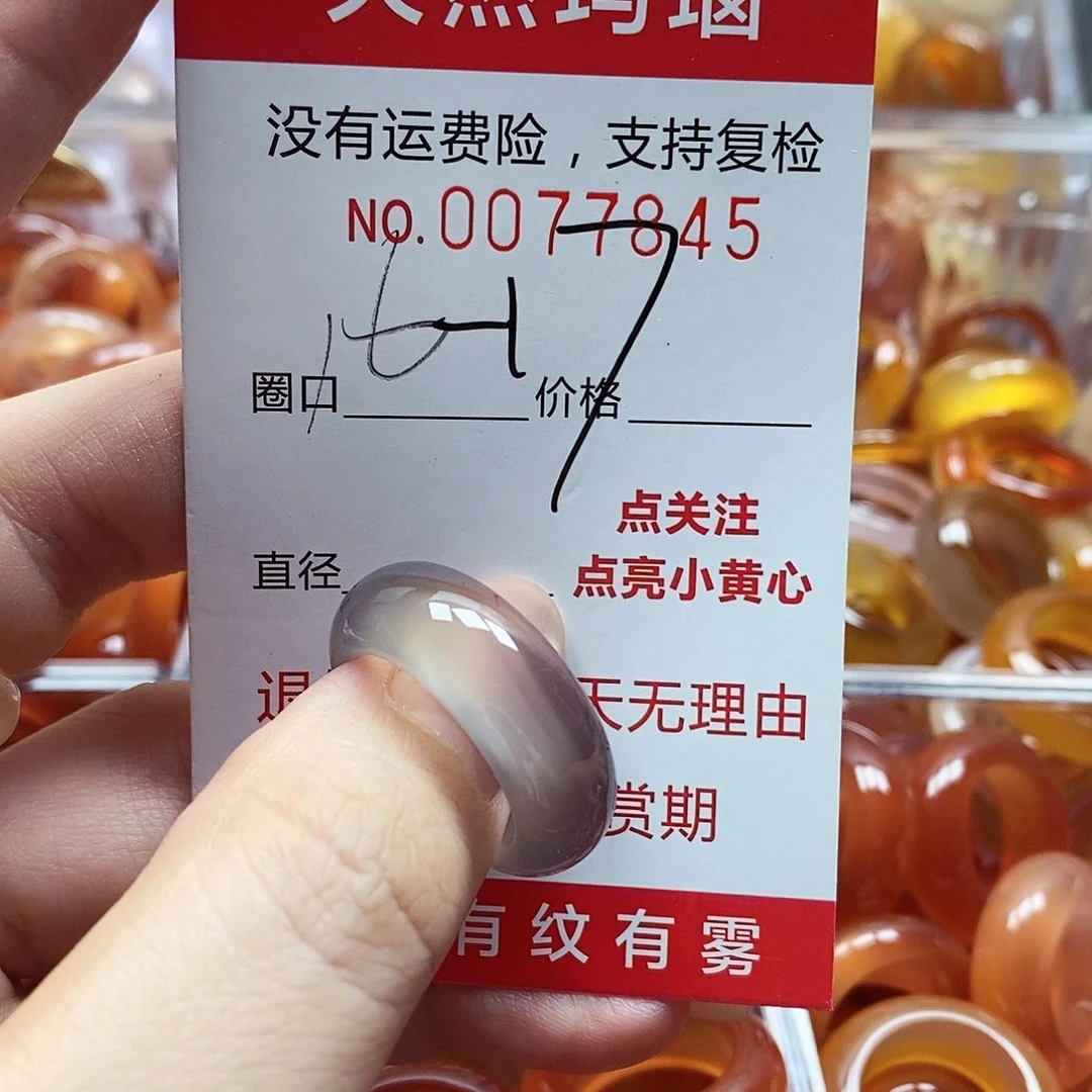 未镶嵌戒指玛瑙/玉髓