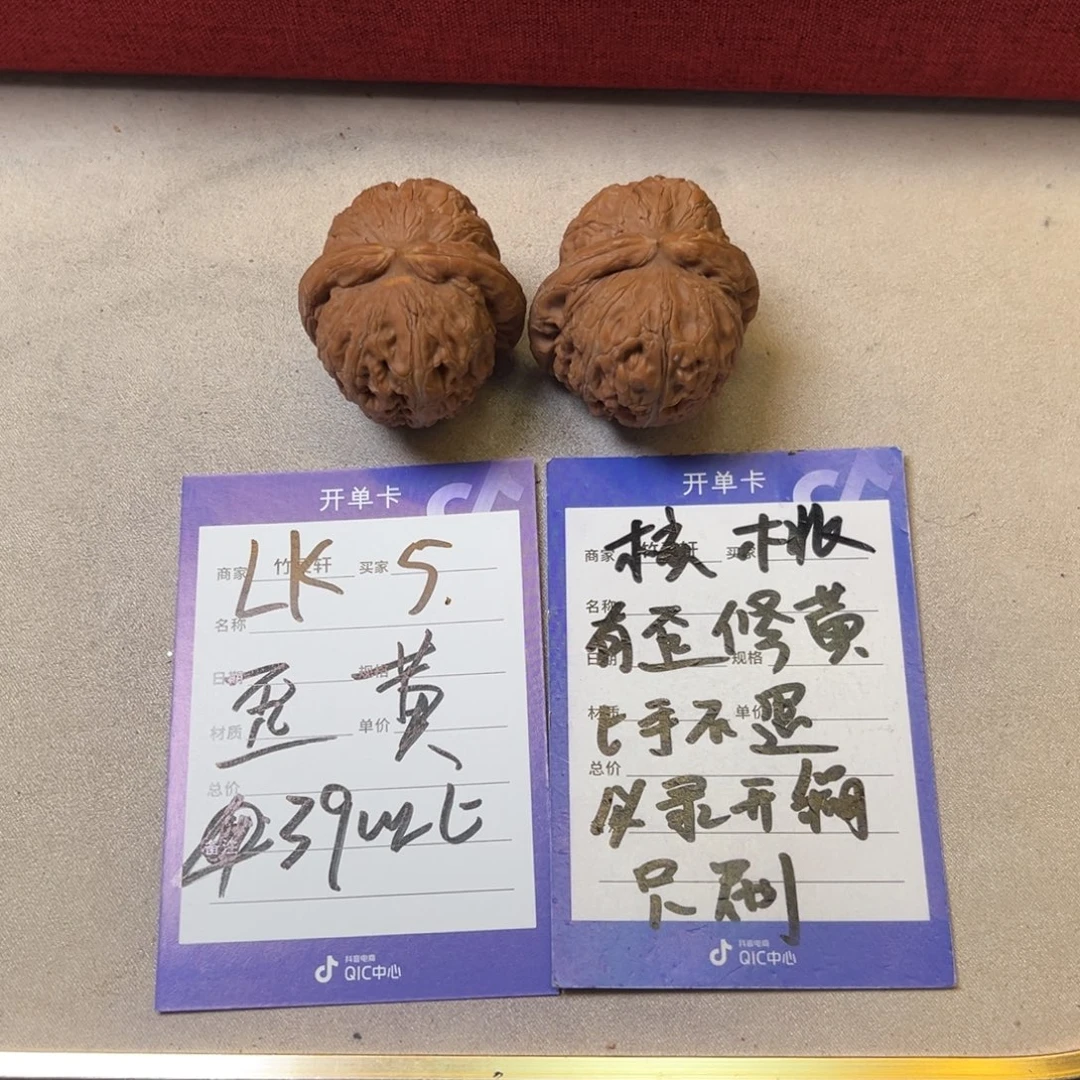 把件核桃核桃元宝