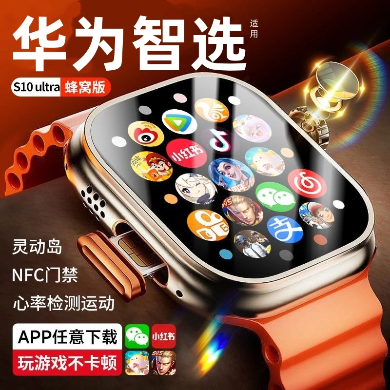 华为适用华强北S10智能电话手表3-15岁儿童可插卡华为康定位防水