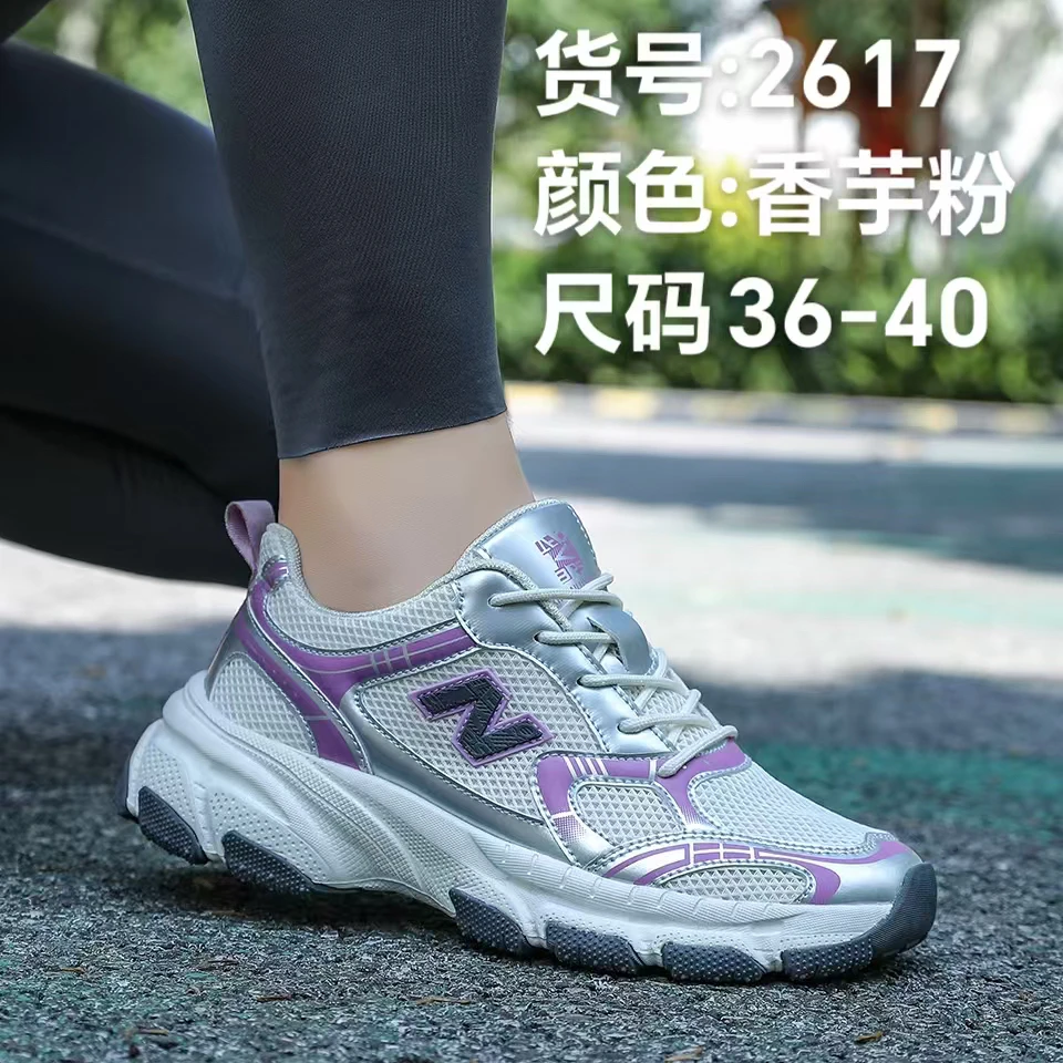 2617情侣款老爹鞋净化