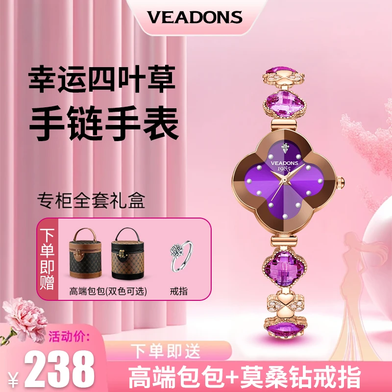 【大牌包包礼盒装】送老婆女友四叶草紫色轻奢高端手表女