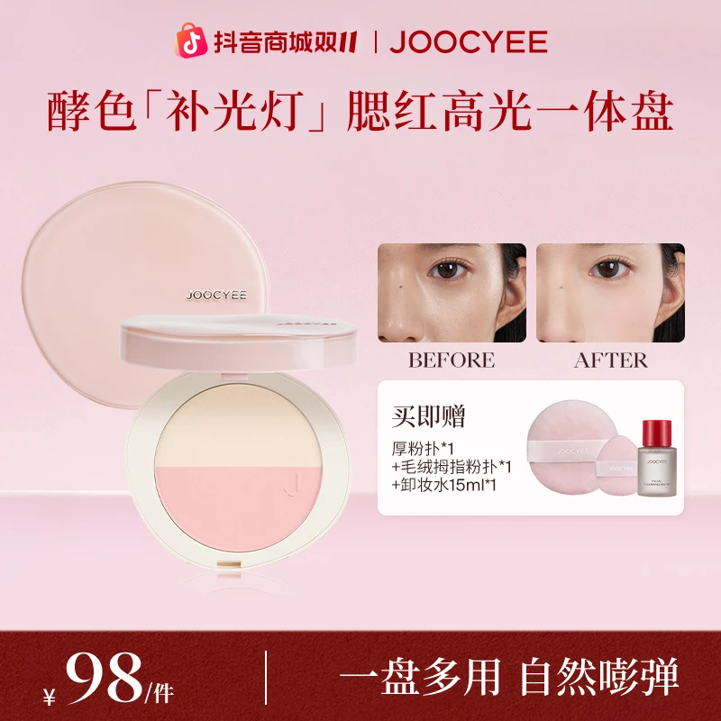 【双11】达人-酵色补光灯多用粉饼定妆提亮补妆早八必备流光棕DB