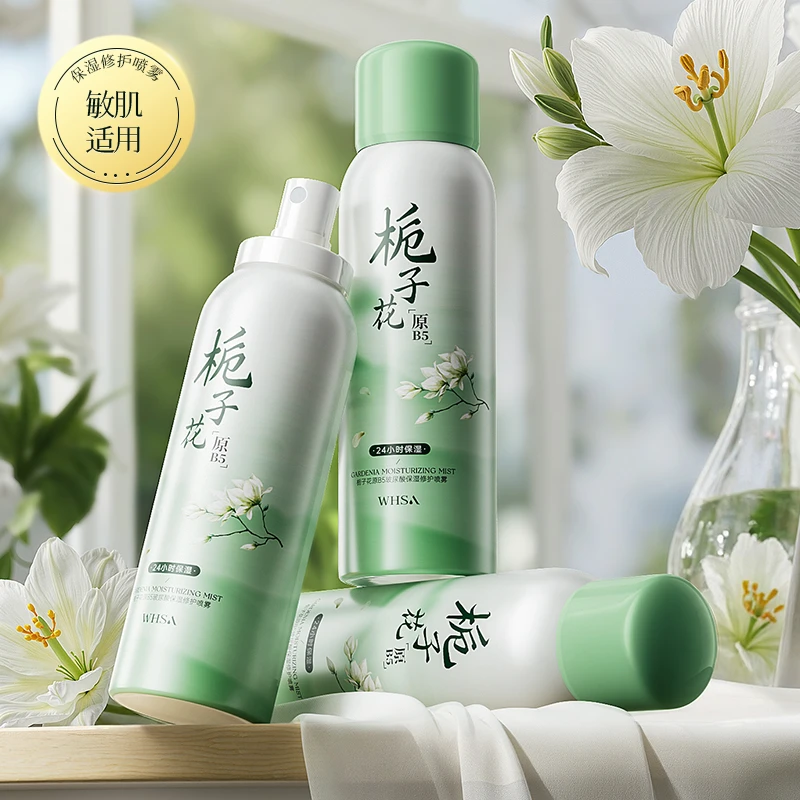 Whsa栀子花原B5玻尿酸保湿修护喷雾