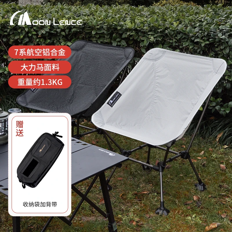 MOON LENCE户外露营超轻便携可折叠大力马月亮椅凳子