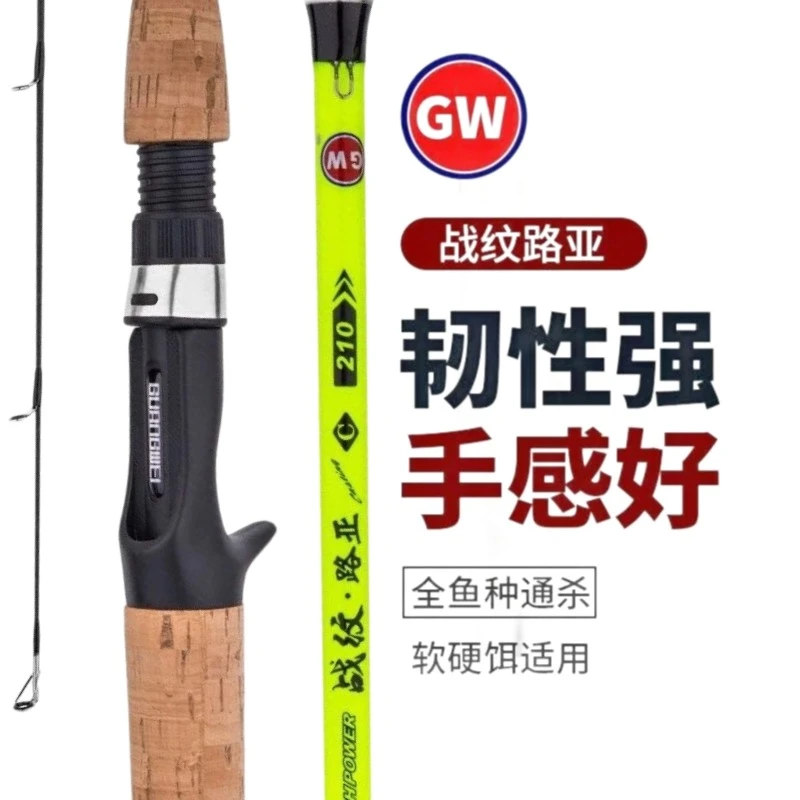 【炸福利款】光威战纹打黑路亚竿渔具竿抛竿海竿白条翘嘴竿路亚竿