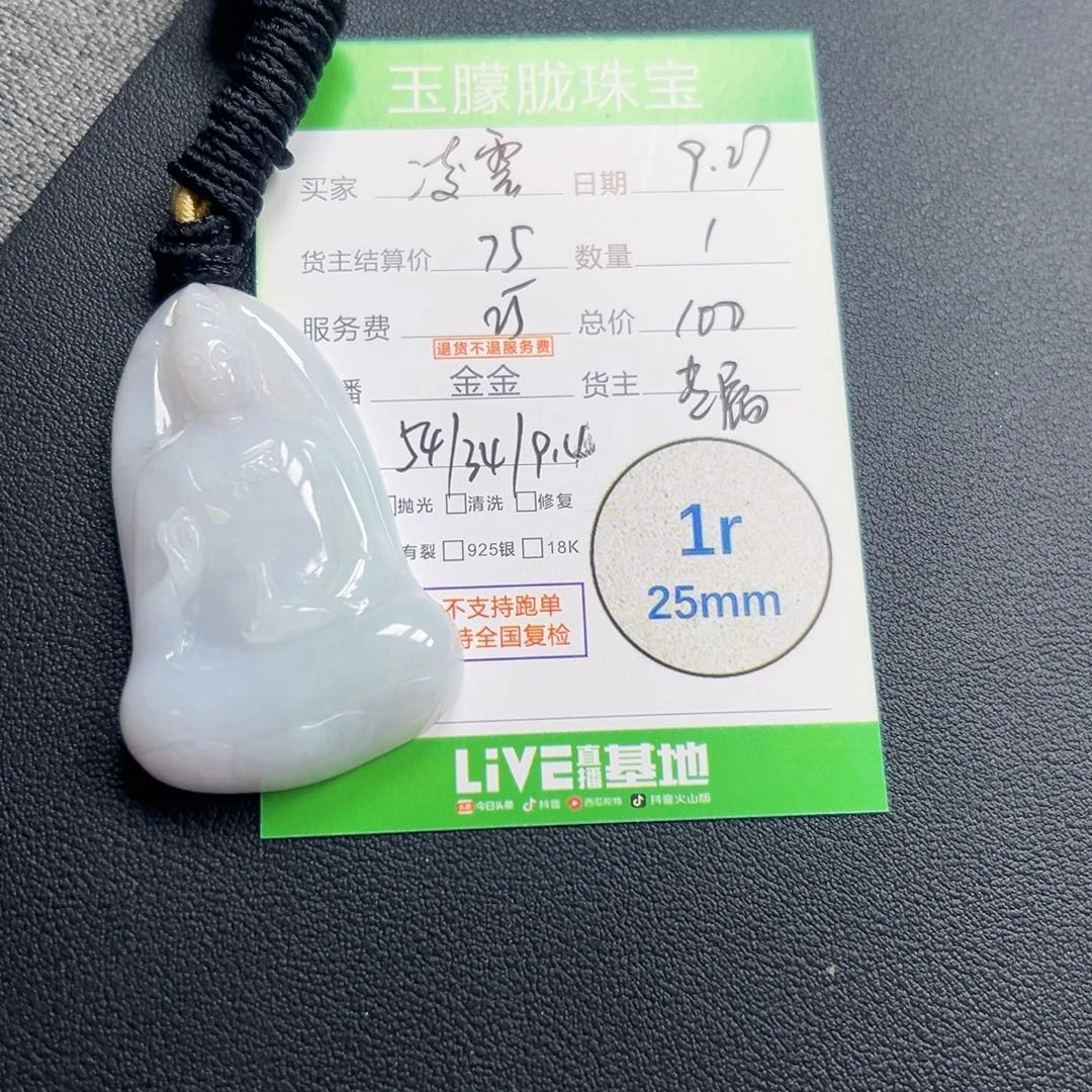 凌***雲翡翠未镶嵌颈饰翡翠