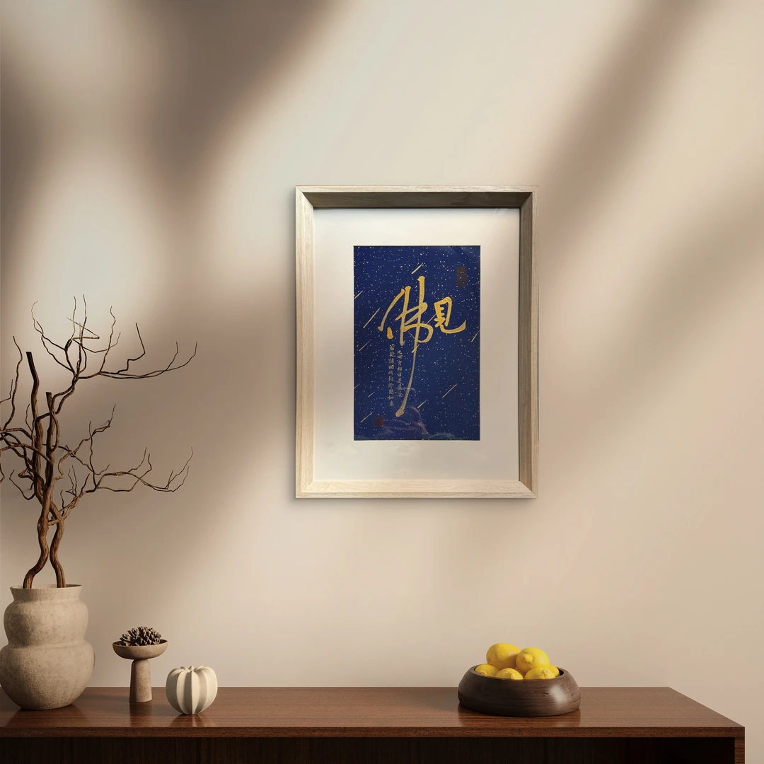 见佛 餐厅客厅卧室挂画 装饰画16寸32x42厘米