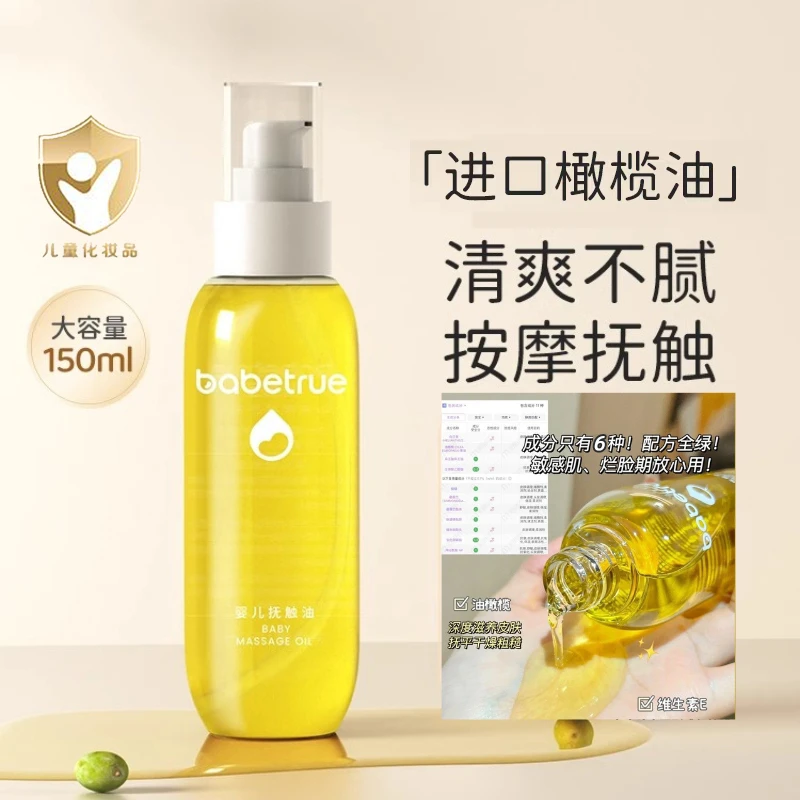 儿初宝抚触油新生婴儿宝宝专用全身保湿按摩油润肤橄榄油身体护肤