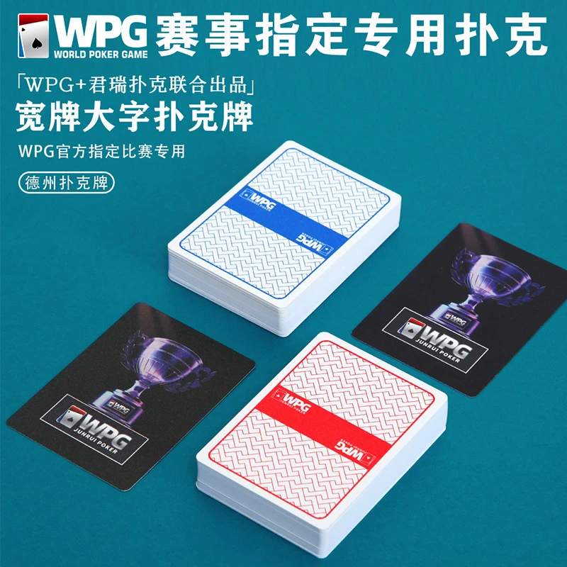 德州扑克扑克牌塑料比赛竞技专用牌PVC大字防水防折磨砂牌WPT扑克