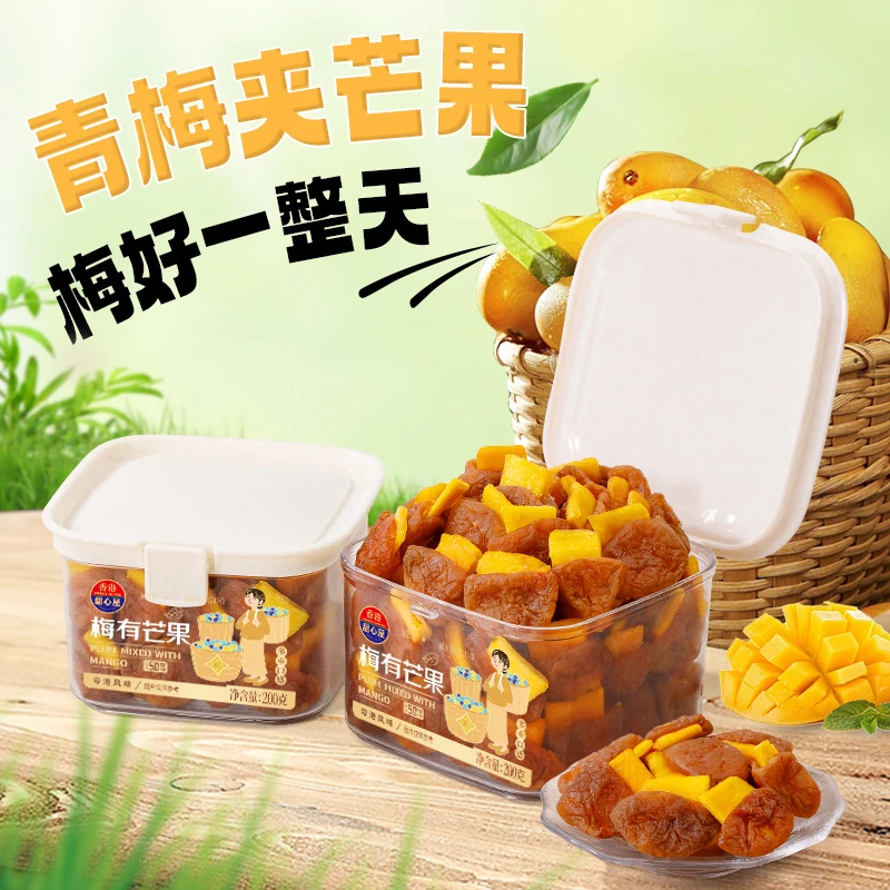 甜心屋梅有芒果青梅夹芒果梅子零食酸甜味话梅芒果干蜜饯果脯零食