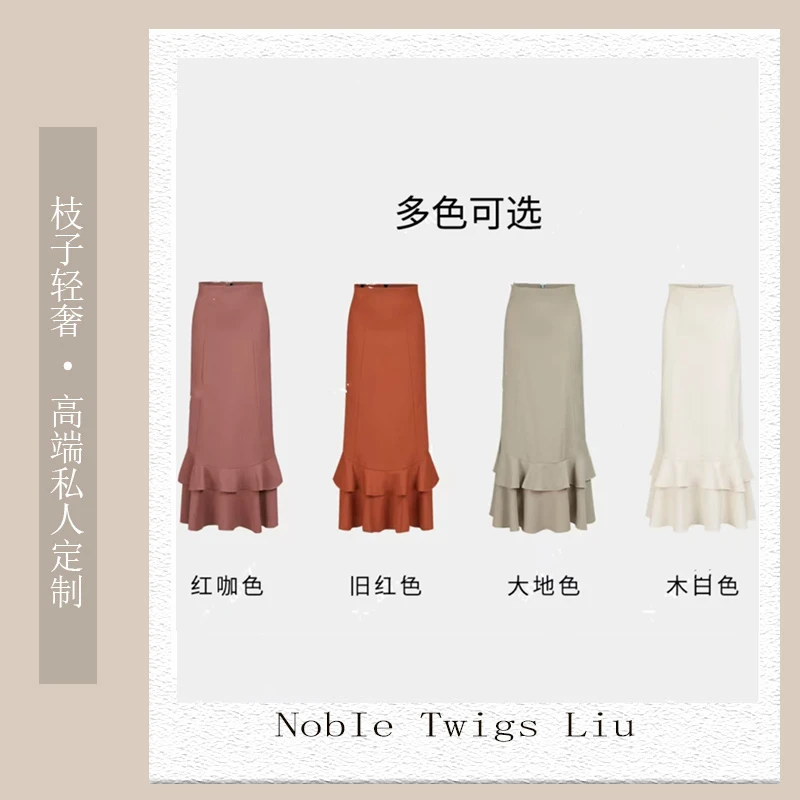 【N T Liu定制款】轻奢复古月光裙女士半裙春秋百搭款Q3053