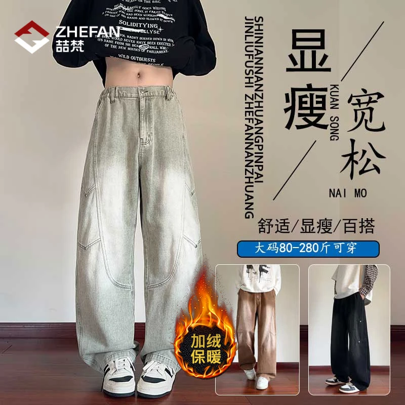 喆梵新款水洗弯刀牛仔裤春秋季宽松百搭阔腿直筒裤大码男士长裤