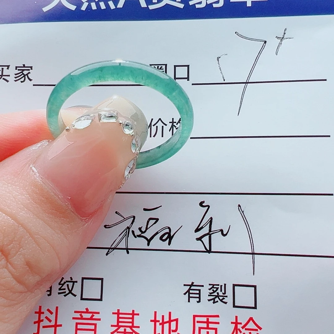 未镶嵌戒指翡翠戒圈
