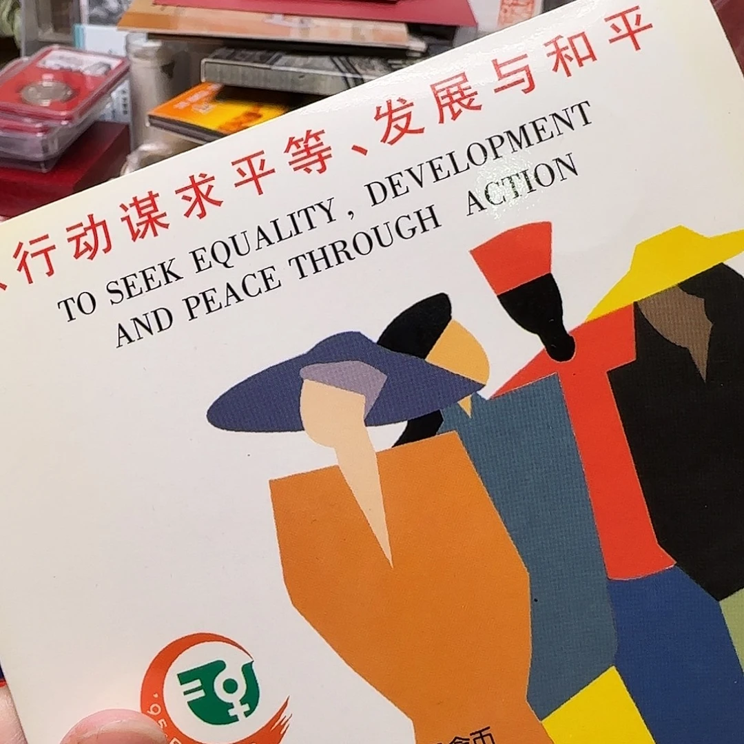 其他普通金属世妇会卡册福利出特价