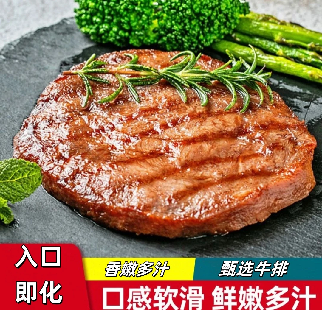 整切新鲜牛排儿童辅食调理牛排25片顺丰全国包邮