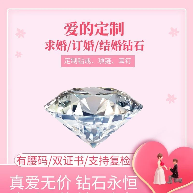 实验室培育钻石1克拉 河南培育钻结婚钻戒高端定制爱的礼物
