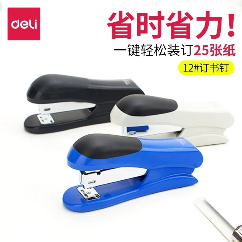 0305  得力12号订书机【外观颜色不挑】