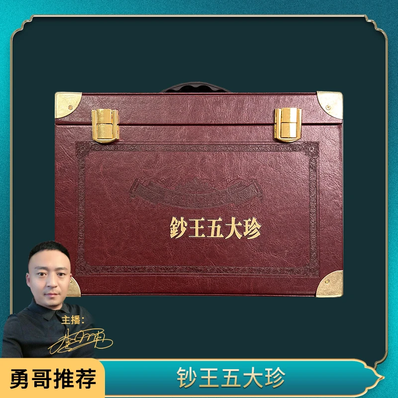 钞王五大珍一一一