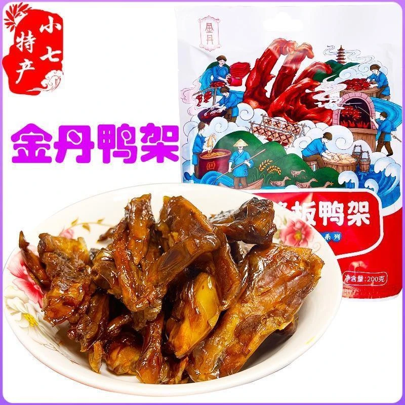 湖南特产常德金丹酱板鸭架鸭锁骨熟食解馋休闲零食特色小吃