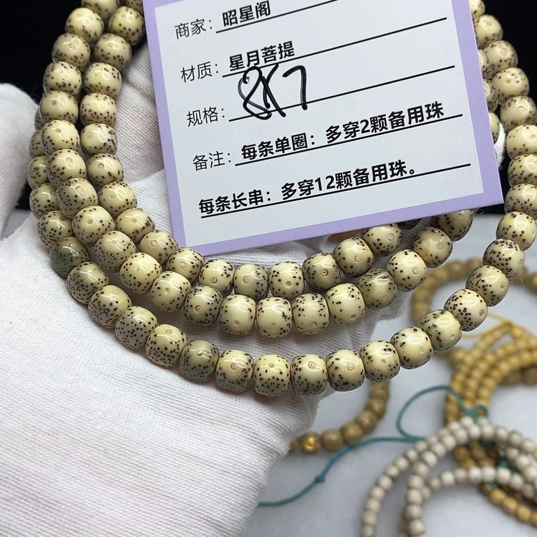 吊坠星月菩提v52////////