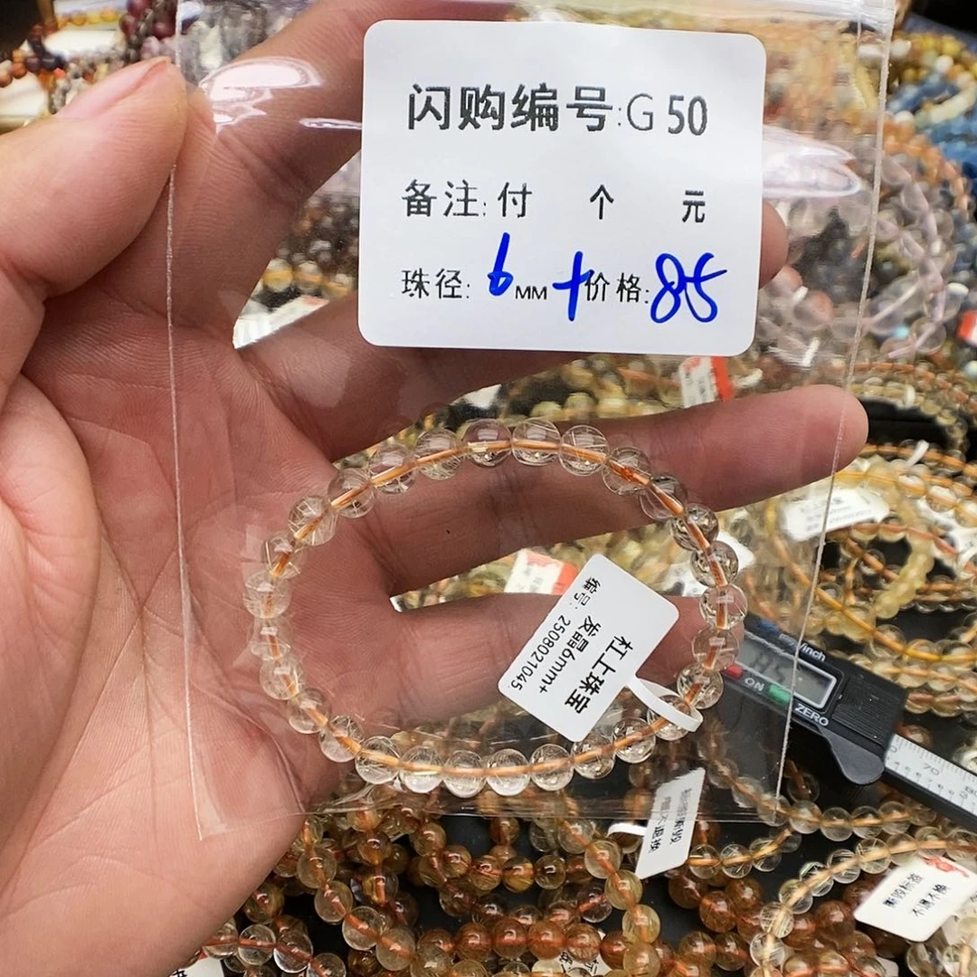 未镶嵌手链水晶W****G50