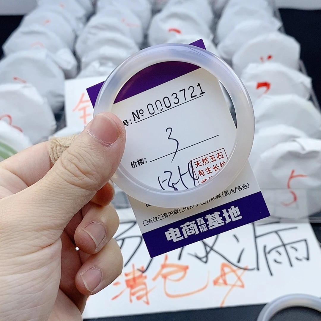 手镯玛瑙/玉髓未镶嵌3721