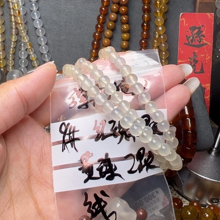 余***钰玛瑙/玉髓手链未镶嵌9