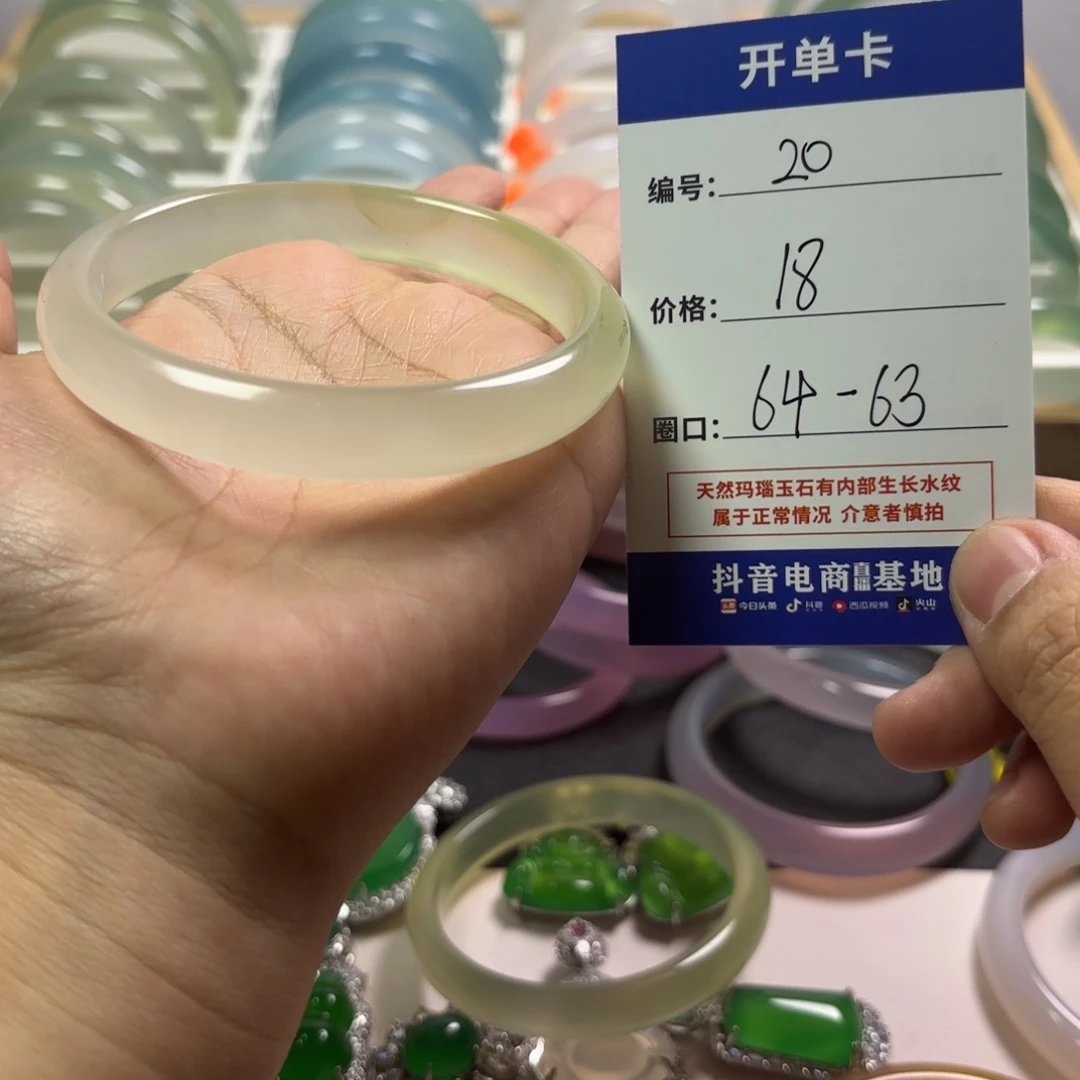 玛瑙/玉髓未镶嵌手镯