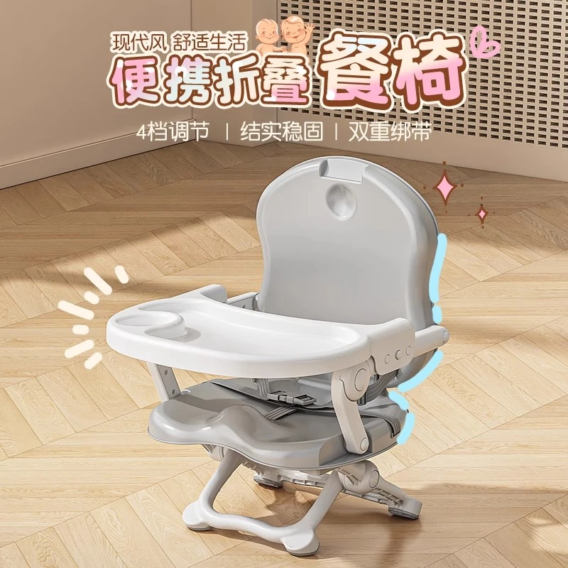 宝宝餐椅家用便携式儿童折叠餐椅婴儿吃饭餐桌座椅户外野餐成长椅