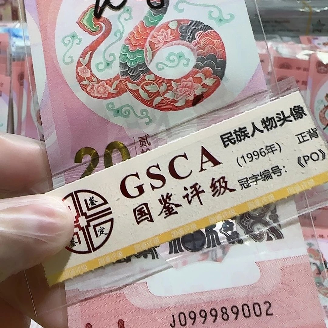 纸099989002。。。龙珠关门