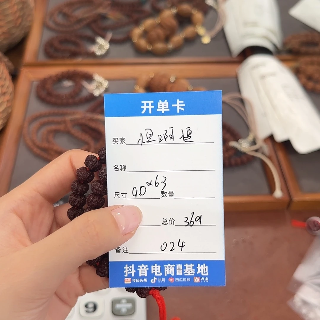 恒***.金刚菩提吊坠平细 024