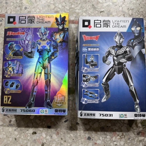 (托雷基亚+暗黑迪迦)奥特曼拼装玩具可动关节玩具