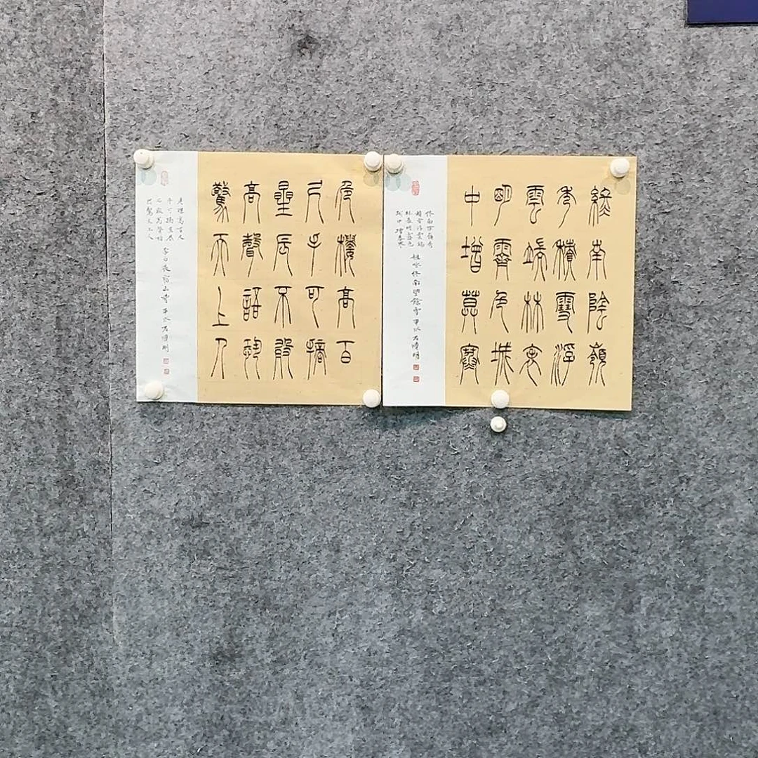 书法书法作品zxm老师