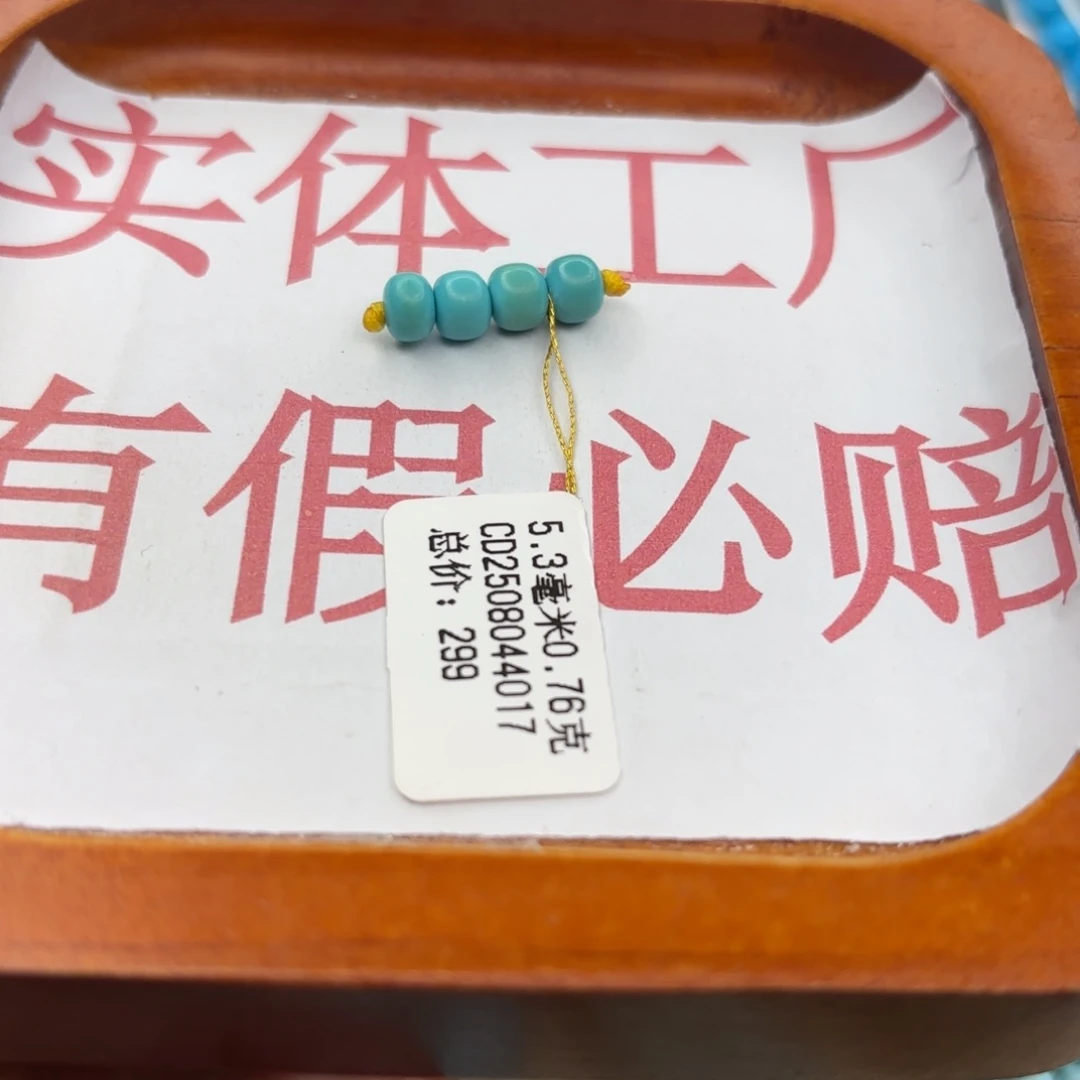 绿松石未镶嵌手链