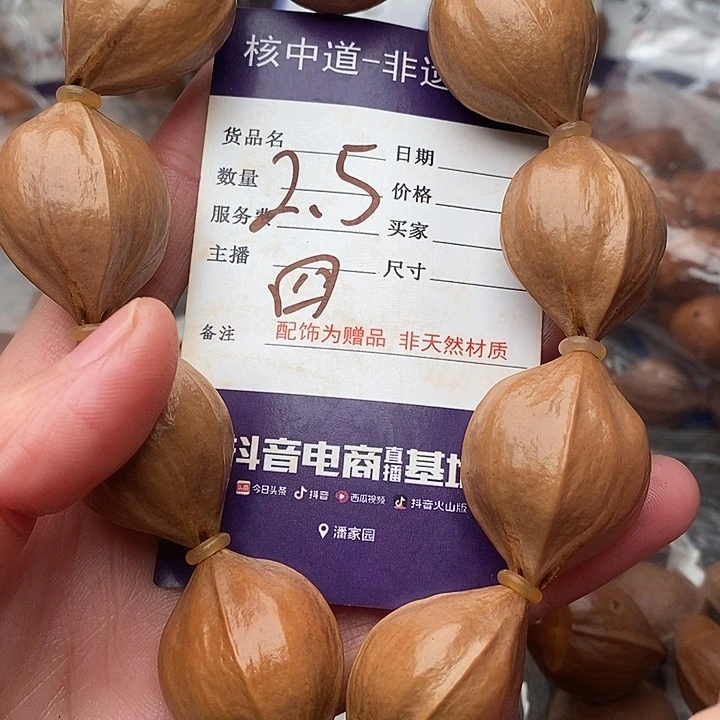 手串/手链橄榄核灯**人
